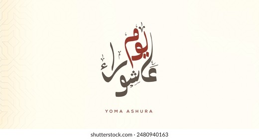 Youm e Ashura Calligraphy Design Arabic Style Isolated with Texture Background.