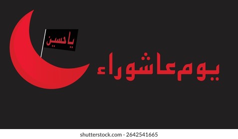 Youm e Ashura Calligraphy Design Arabic Style Isolated with black background Ashura Day Crescent Flag Arabic Calligraphy Vector  Islamic Mourning Muharram Graphic