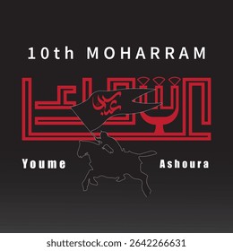 Youme Ashoura graphic for 10th Muharram, with bold Arabic script, symbolic flag, iconic Karbala horse. Perfect for religious observance, social media and cultural themes, Vector.