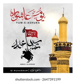 Youm-e-Ashura Abbas alamadar calligraphy for Muharram designs. Translation: Abbass Alamdar, “Holding the flag of Imam Hussein on the battlefield.’’
