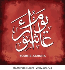 Youm-e-Ashura یوم عاشوراء , Arabic Text calligraphy backgrounds, first month of the Islamic calendar, Islamic month, Translation: tenth