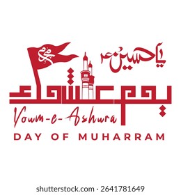 Youm-e-Ashura, Day of Muharram illustration. Islamic commemoration of martyrdom, Imam Hussain, Karbala. Religious holiday, Shia Islam, mournful event. Vector.