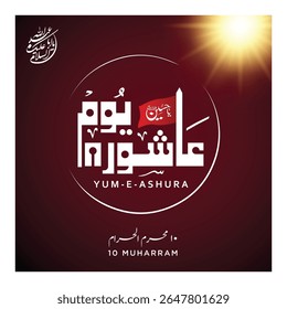 Youm-e-Ashura é um dia memorável na história do Islã. Tradução: labaik ya hussain o 10o dia de Muharam ul Haram no calendário islâmico. 