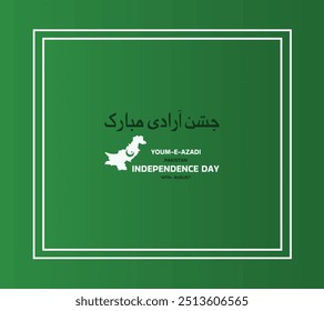 "Youm-e-Azadi" means Pakistan Independence Day. Pakistan Independence Day 14 August, Pakistan day stock illustration, Urdu Calligraphy, Vector Illustration.