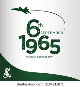 Youm-e-difa Pakistan. English translation: Pakistan
Defense Day. 6th September 1965. Urdu calligraphy. vector illustration.