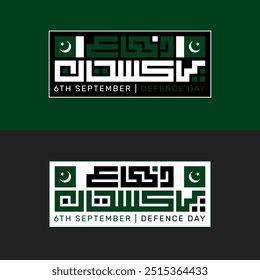 Youm-e-difa Pakistan illustration on a green and black background. 6 September 1965. English translation: Pakistan Defence Day. vector illustration. Creative urdu calligraphy.