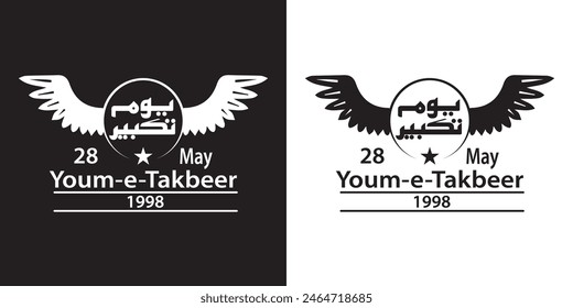 Youm-e-Takbeer Logo,
Youm-e-Takbeer Slogan,
Youm e Takbeer Vector Logo.