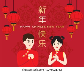 Young Chinese welcomed the New Year celebration,Chinese word means "Happy new year".Vector illustration