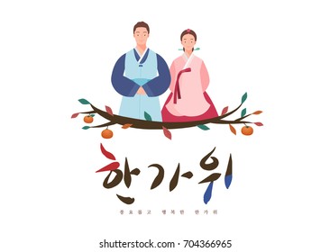 Joven pareja de pie con ambas manos juntas en traje tradicional coreano.
 Antecedentes del Festival de Otoño (Chuseok). Traducido : Chuseok, Feliz Festival de Otoño.