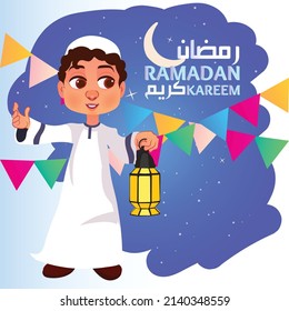 Young Happy Muslim Boy Holding with Ramadan Lantern in Hand