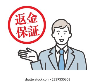 A young Japanese businessman introduces with a smile.
translation: henkin hosho (money back guarantee)