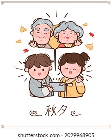 A young Korean couple saying hello to their grandparents over a video call. Korean Thanksgiving Day Event Concept Cute Character Vector Illustration. (Chinese translation: Thanksgiving)