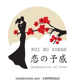 Young lovers, sky and cherry blossom tree with  japan calligraphy characters meaning: premonition of love