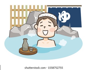 Young man relaxing traditional hot spring onsen bath on vacation. Japanese text "Hot Springs" .