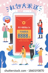 Young people joining Chinese new year lottery via smartphone, Translation: Red envelope campaign, Send red envelope via phone to win the top prize 8888 dollars