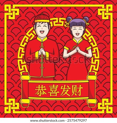 Young or teen Chinese dress or costume in red Chinese traditional dress pay respect or welcome with Chinese knot pattern and Chinese text Gong xi fa cai meaning HAPPY NEW YEAR drawing in vector