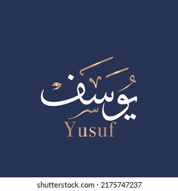 Yousif Creative Arabic Calligraphy. (Yusuf) In Arabic name means Peeling. Logo vector illustration. Translated: Yusuf. 