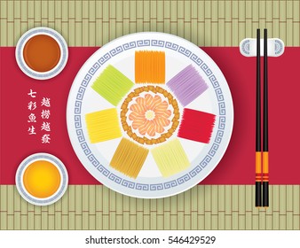 Yu Sheng o Lou Sang es un aperitivo que se come durante el Año Nuevo chino, simbolismo de "buena suerte" para el nuevo año. (título: 7 colores Yu Sheng ; símbolo de abundancia y prosperidad)