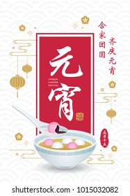 Yuan Xiao Jie - Lantern Festival. Tang Yuan (sweet dumpling soup) with lanterns. Vector chinese food. (caption: Family reunited to celebrate festival ; Lantern Festival ; 15th lunar January)