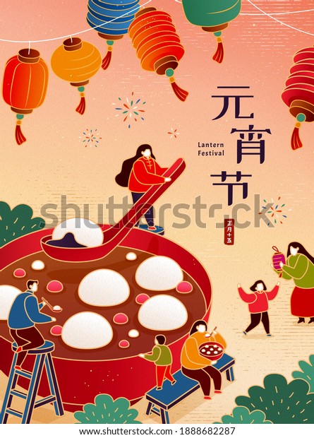 Yuanxiao festival poster. Faceless\
Asian people enjoying glutinous rice balls with lanterns hanging\
above. Translation: CNY Lantern Festival, 15th\
January