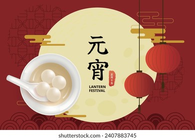 Yuanxiao festival poster. Translation: January 15th, Happy Lantern Festival.