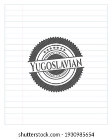 Yugoslavian draw (pencil strokes). Vector Illustration. Detailed. 