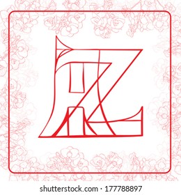 A and Z letters, hand drawn illustration of a monogram surrounded by a floral frame with orchids