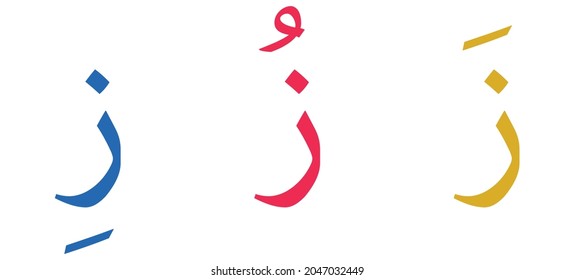Zaay alphabet Arabic script on white background