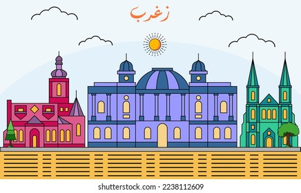 Zagreb skyline with line art style vector illustration. Modern city design vector. Arabic translate : Zagreb