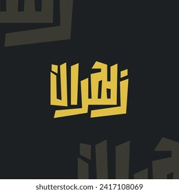 Zahran name in the type of arabic typography, Calligraphy 