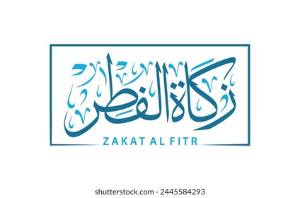 Zakat al-Fitr arabic calligraphy means : "is charity given to the poor at the end of the fasting in the Islamic holy month of Ramadan" 