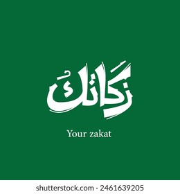 zakatuk islamic arabic calligraphy mean ( Your zakat ) on green background