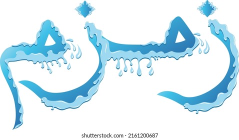 Zam zam arabic calligraphy or holy water for muslims with water effect. Vector design for logos, water fonts, advertisements and more 