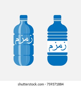 Zam zam arabic text - islamic healthy water in bottles. Saudi arabia Mecca symbol. Vector icons.