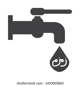 zam zam water icon with simple thin line style use for islamic event, web, print or pictogram assets. ilustration of hajj, umrah, ramadan kareem, ied mubarak - Glyphvector.
