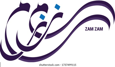 Zam Zam Written In Arabic Calligraphy. Zam Zam Is The Holy Water For Muslims.