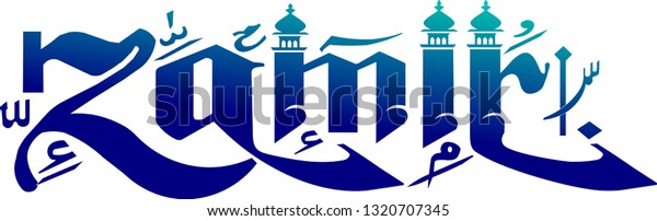 Zamir Name Art Calligraphy Stock Vector Royalty Free