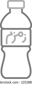 Zamzam vector icon. Can be used for printing, mobile and web applications.