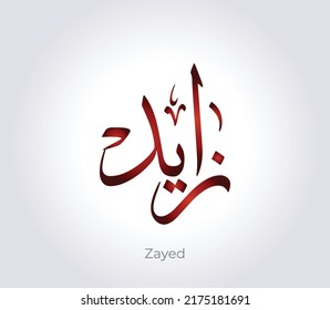 ZAYED - Arabic Calligraphy name in Thuluth style