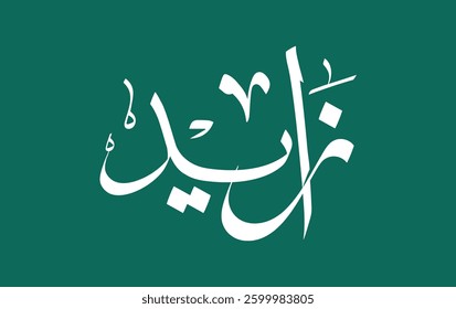 ZAYED - Arabic Calligraphy typography for zayed humanitarian day IN UAE name in Thuluth style- free style 