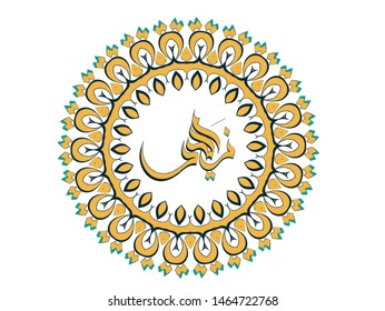Zayed written in Arabic Calligraphy. Best use for UAE National Day