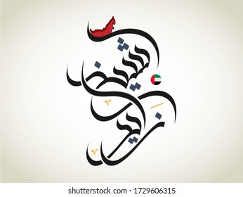 Zayed Written Arabic Calligraphy Best Use Stock Vector (Royalty Free ...