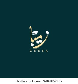 Zeeba Arabic Calligraphy, Islamic Name With Source File