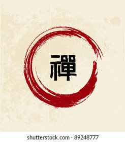 Zen calligraphy