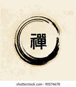 Zen calligraphy