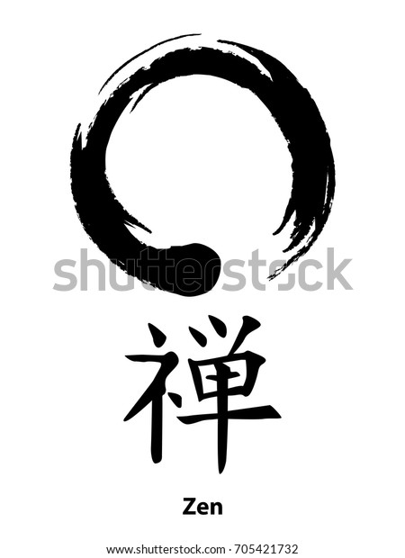 Zen Feng Shui Signs China Signs Stock Vector (Royalty Free) 705421732