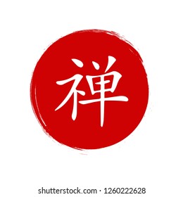 Zen sign over a red circle painted with brush vector
