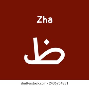 Zha - Flashcards of basic Arabic letters or hijaiyah letters alphabet for children