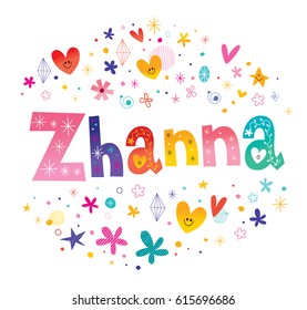 Zofia Girls Name Decorative Lettering Type Stock Vector (Royalty Free ...