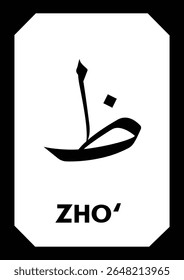 Zho' - Vector illustration of hijaiyah letters or Arabic alphabet. Arabic khat : Naskhi. Can be used for education, calligraphy, and ready to print. A6 size flash card.